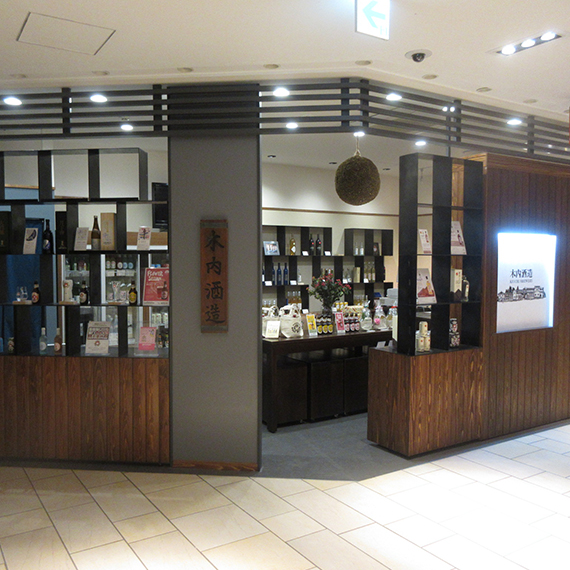 木内酒造